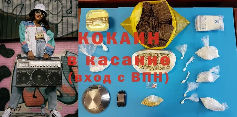 Cocaine Эквадор  Владикавказ 