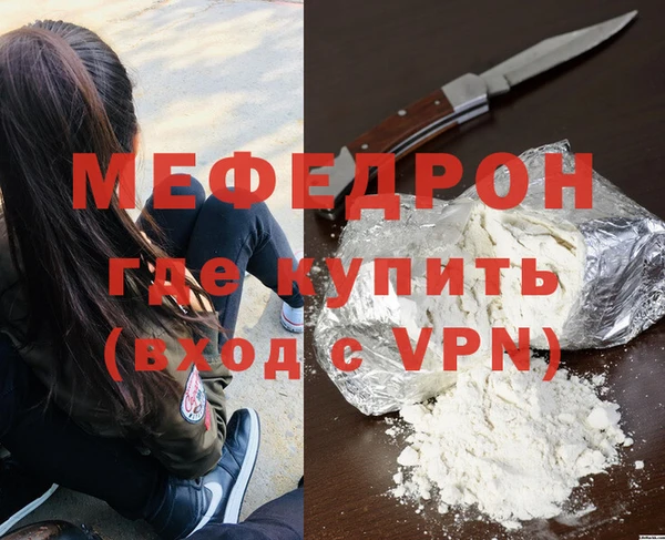 мефедрон Белокуриха