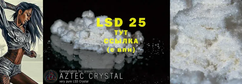 LSD-25 экстази ecstasy  OMG рабочий сайт  Владикавказ 