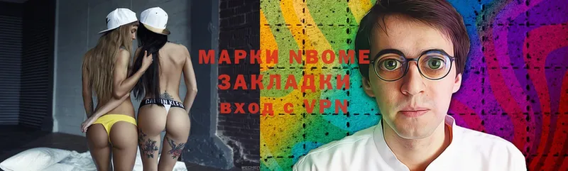 Марки NBOMe 1,5мг  Владикавказ 